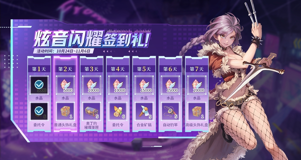 https://cdn.9game.cn/ieu-gdc-mng/108790/files/2024/10/22/f25209ebba2443b4a3914a1ddfe0aab0.png