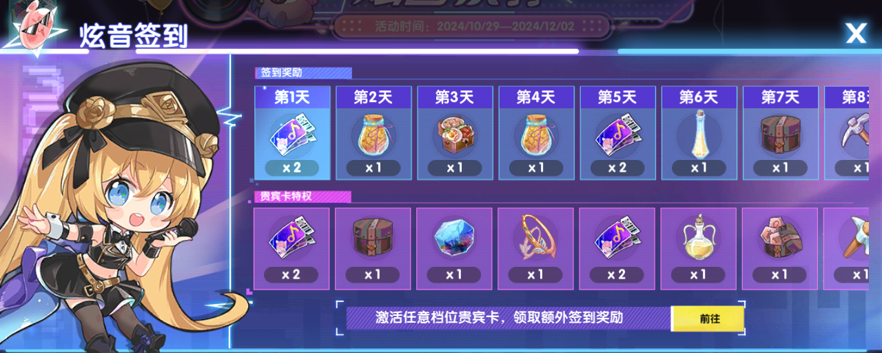 https://cdn.9game.cn/ieu-gdc-mng/108790/files/2024/10/22/f57bdafe54a64c61931fa4b18dbae0e4.PNG