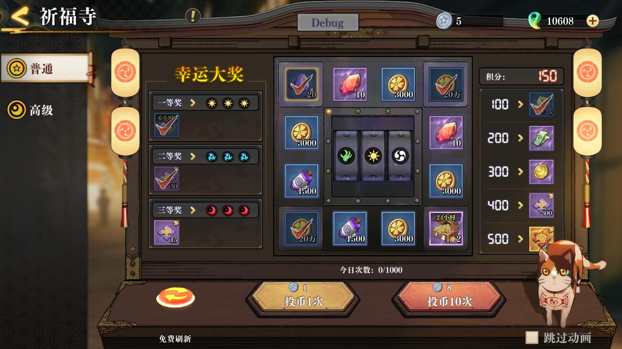 《黑石啟示》祈福寺玩法介紹