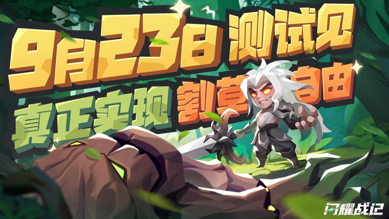 https://cdn.9game.cn/ieu-gdc-mng/108870/files/2024/09/09/ef91b7ade8974c29b443095d3c72fc1a.JPEG