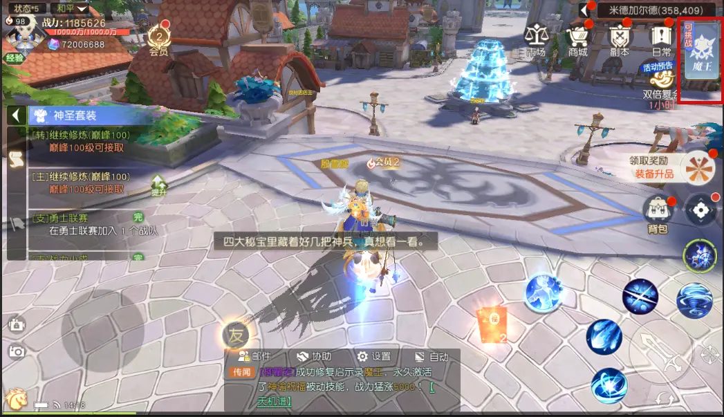 《永恒部落》新魔王霸气登场