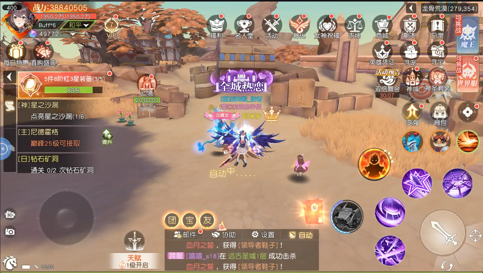 《永恒部落》全新戰(zhàn)斗系統(tǒng)