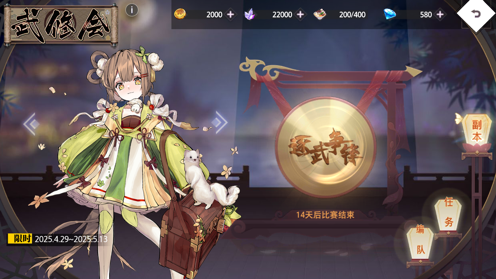 《夢的第七章》武修會活動即將開啟!