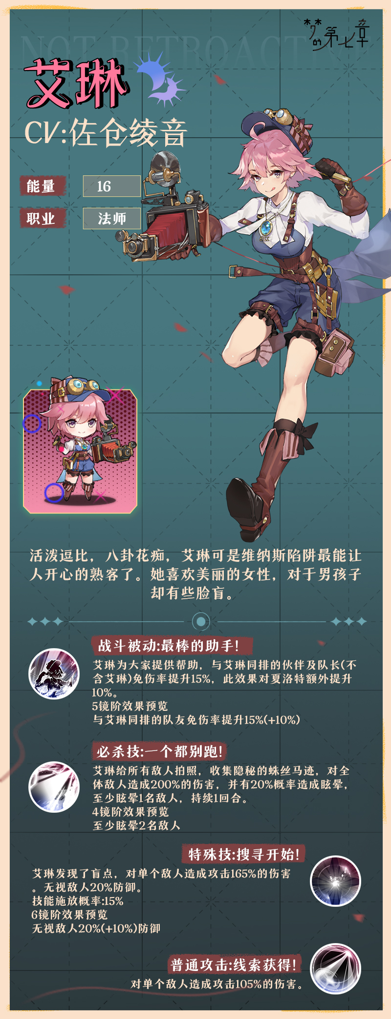 链接者档案 艾琳