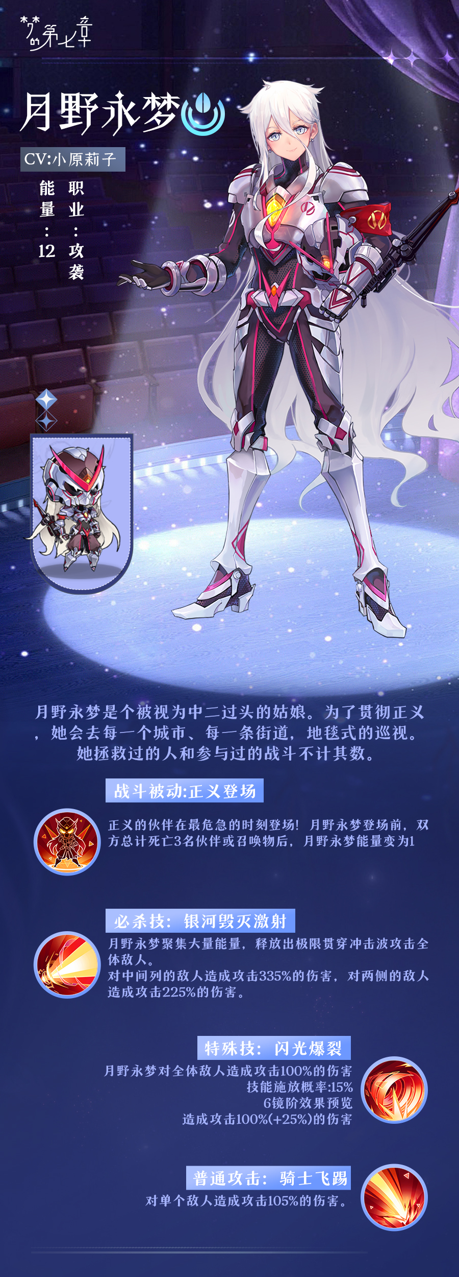 链接者档案 月野永梦