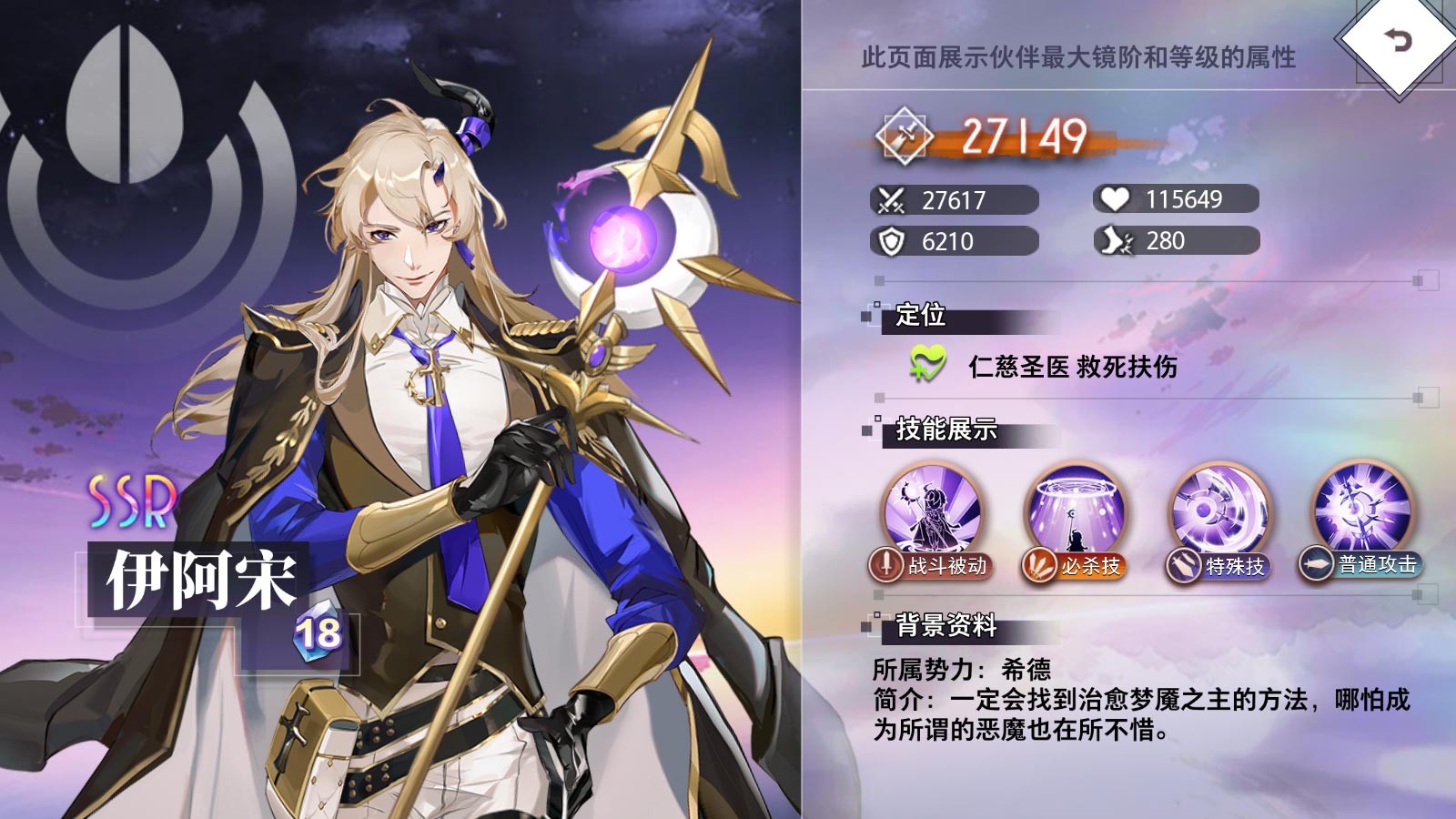 精选策略 荣光 伊阿宋限时召唤