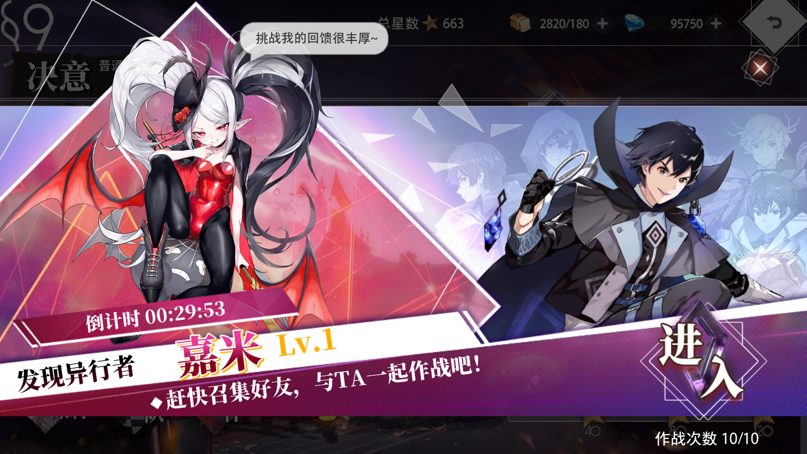 協(xié)同作戰(zhàn) BOSS共斗 嘉米挑戰(zhàn)開啟