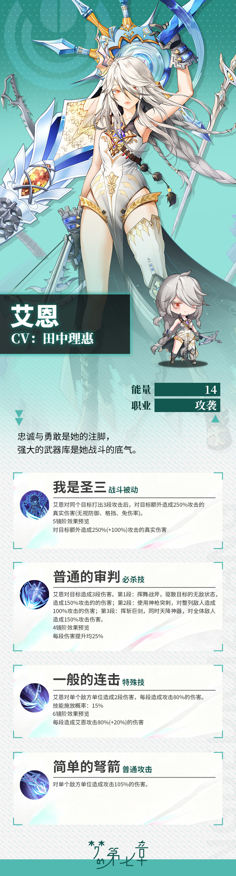 链接者档案 艾恩