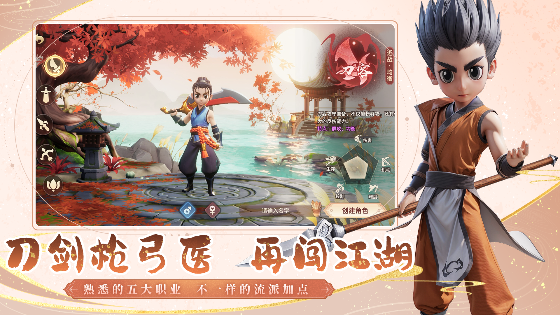 公测来袭!《再见江湖》5月21日震撼首发上线!