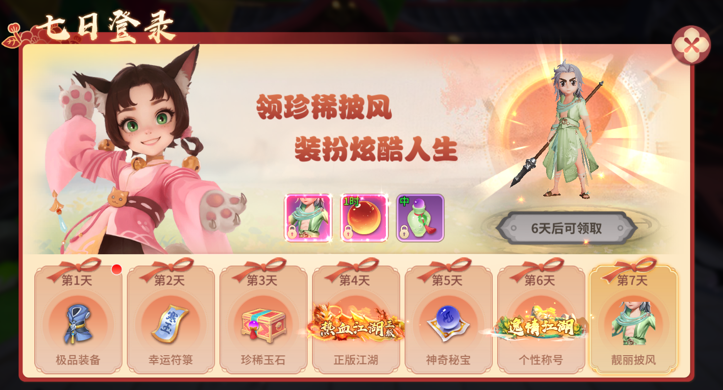 5月21日首发上线!线上多重开服福利等你参与