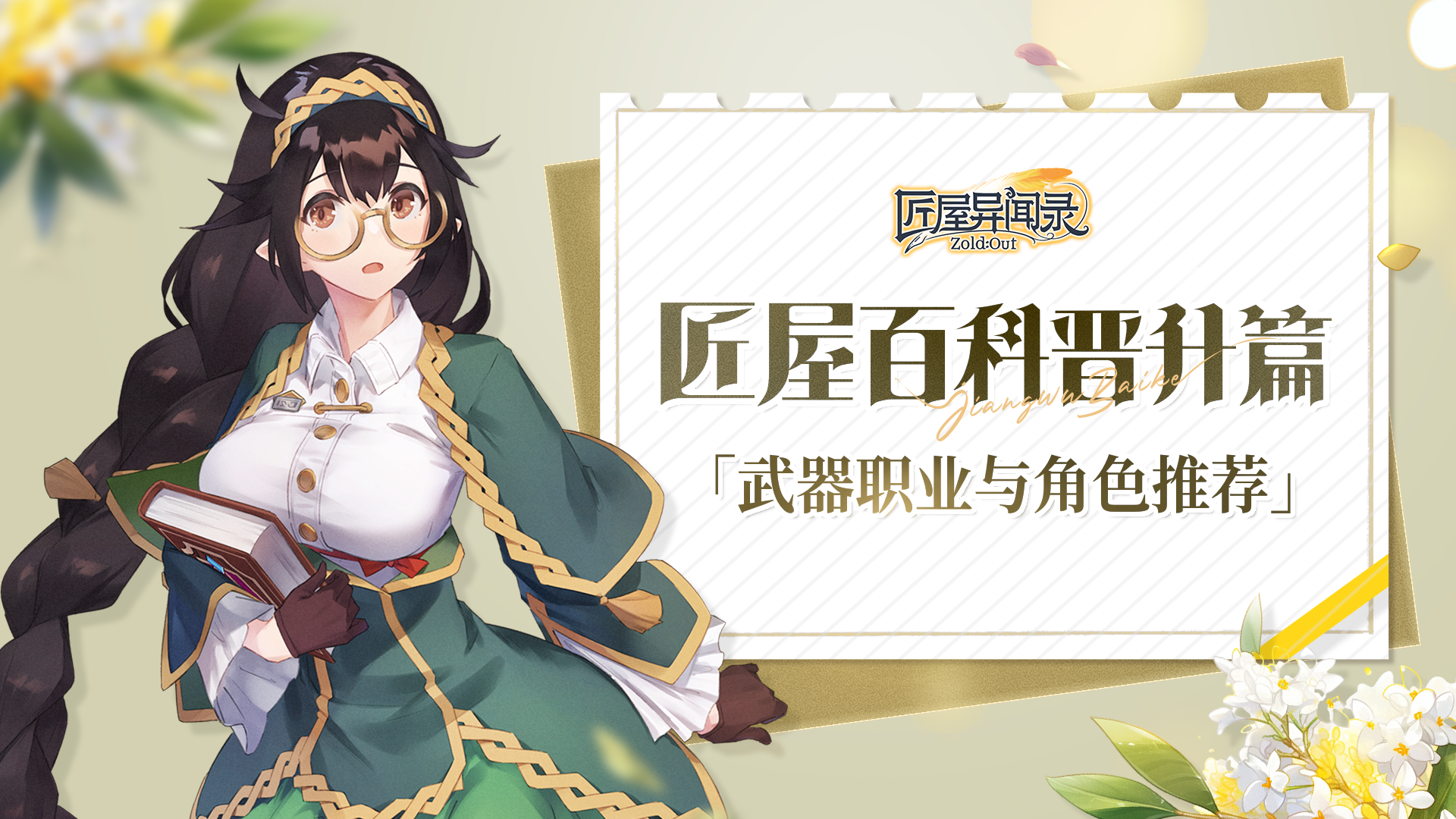 https://cdn.9game.cn/ieu-gdc-mng/109082/files/2025/02/17/4e2a7cf24d49484d896ed0ae63e83951.png