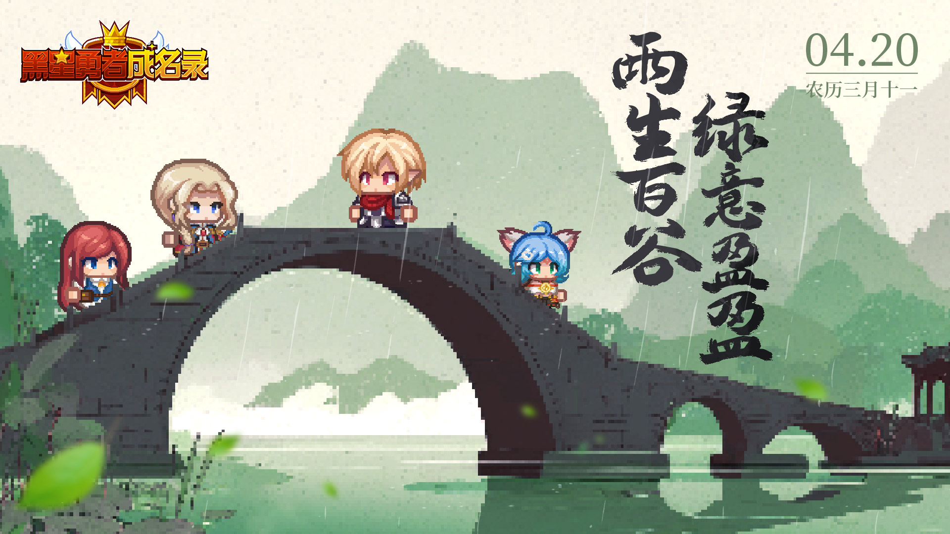 伊爾瓦時(shí)光丨雨生百谷 綠意盈盈
