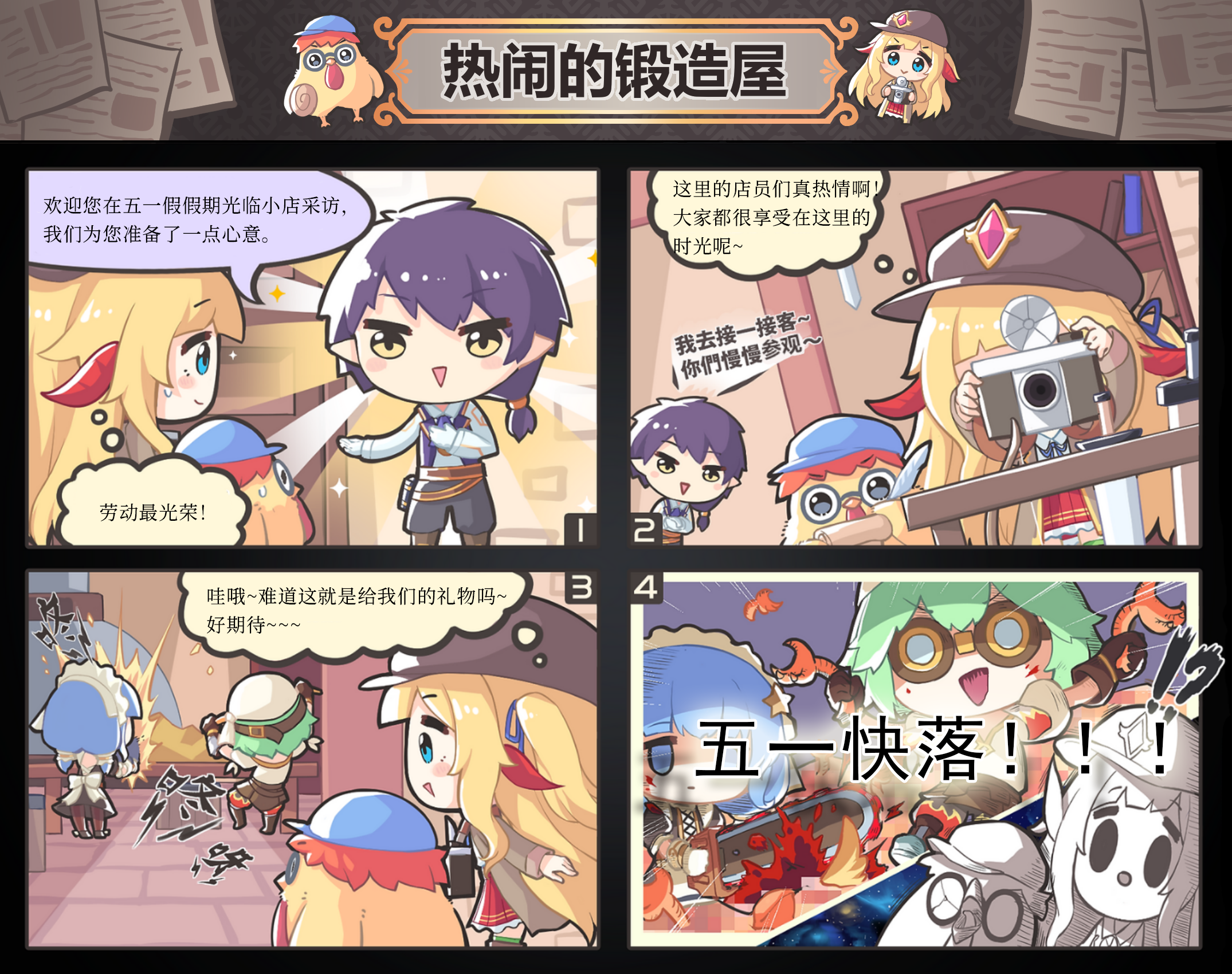 五一劳动节快乐·致最可爱的你