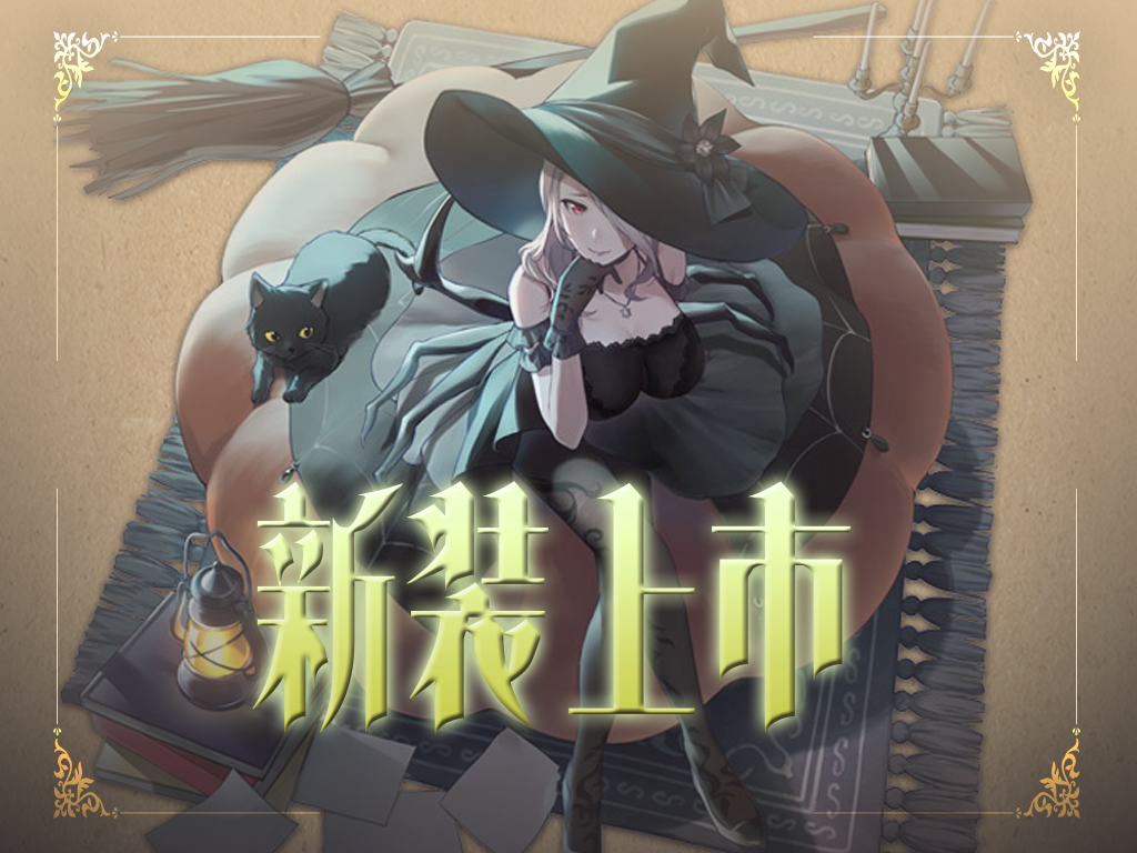 凯瑟琳·时装上新