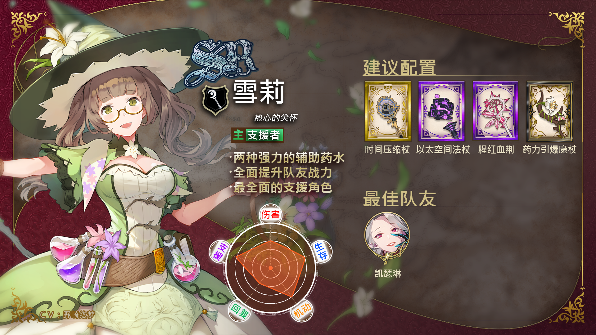 新店员到职·雪莉