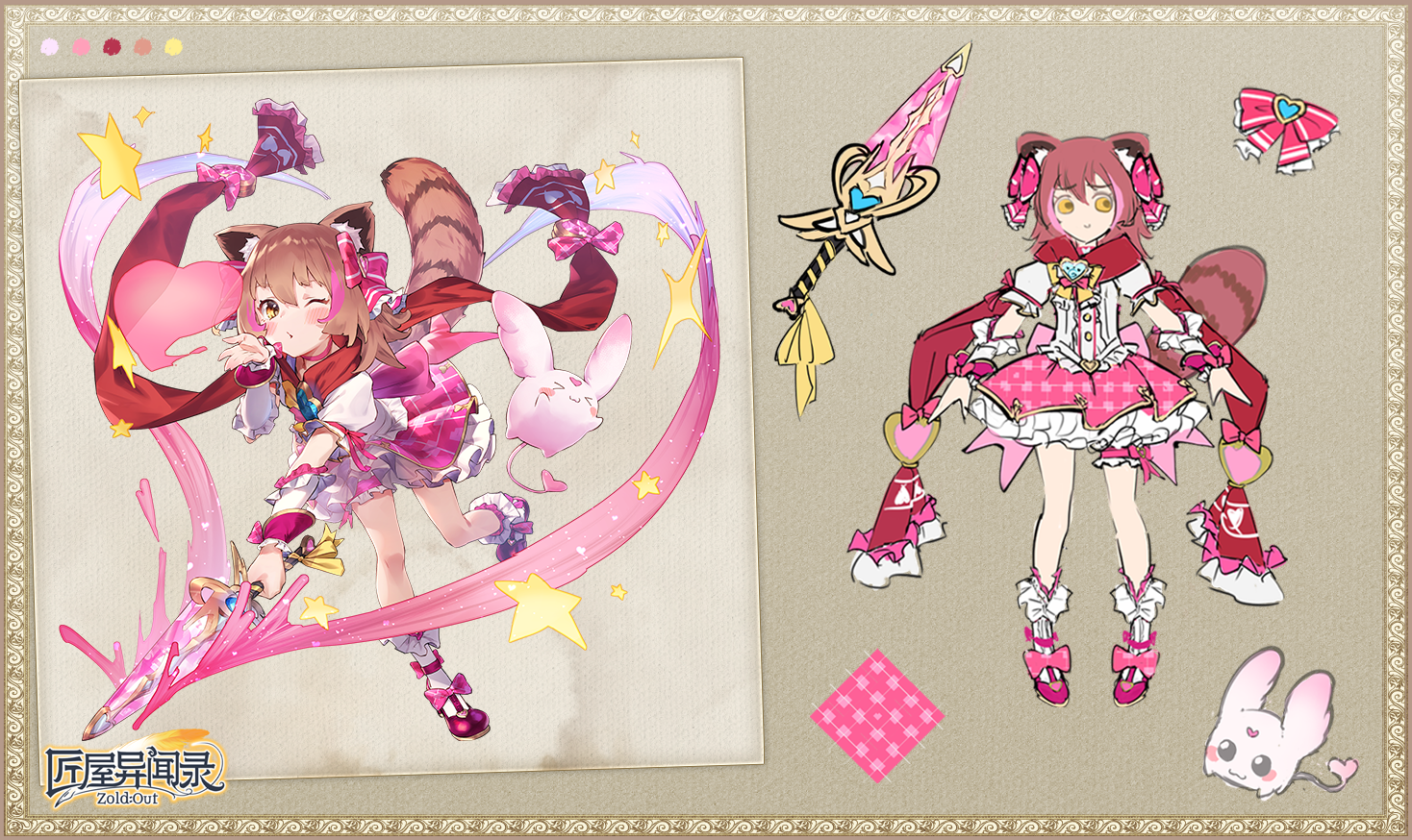 设计稿展示丨魔法少女盛大落幕