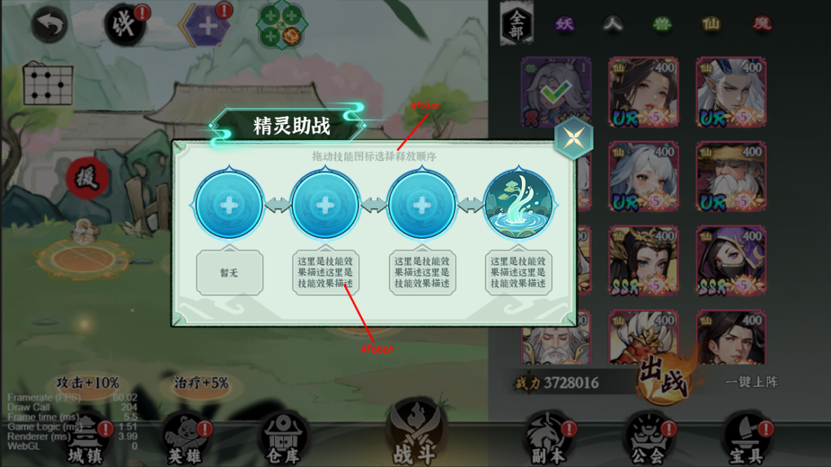 《功夫英雄》精靈系統(tǒng)全新版本震撼來襲