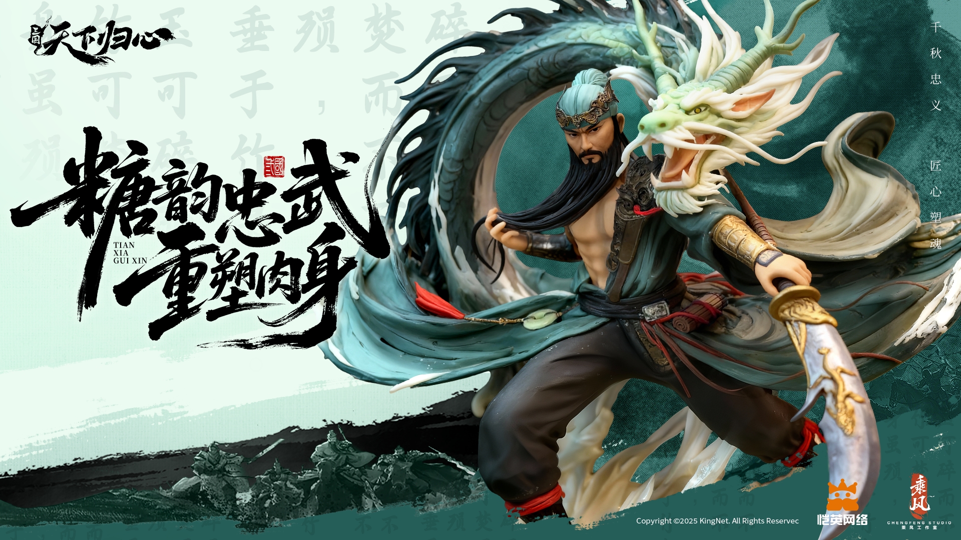 糖韵忠武|以非遗糖艺为武圣关羽重塑“肉身”