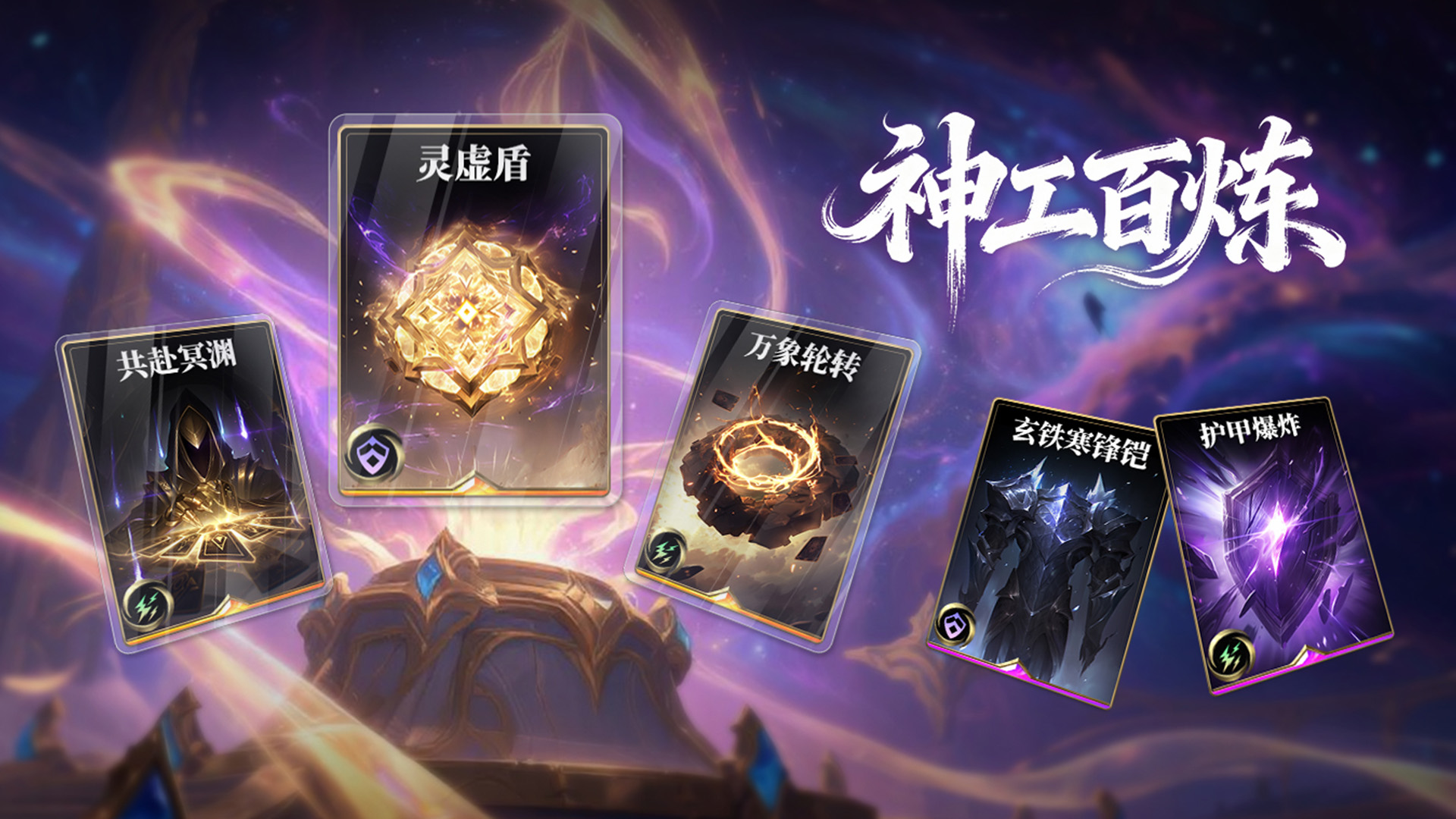 《诸神竞技场》11月27日停服维护更新公告