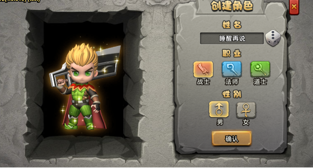 《石灵圣域》战法道三职业pick 指南截图