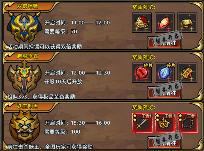 《石灵圣域》热血竞技活动预告（一）