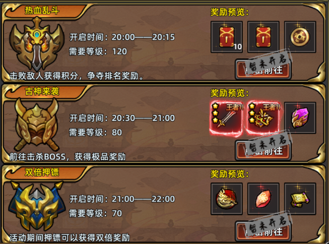 《石灵圣域》热血竞技活动预告（二）