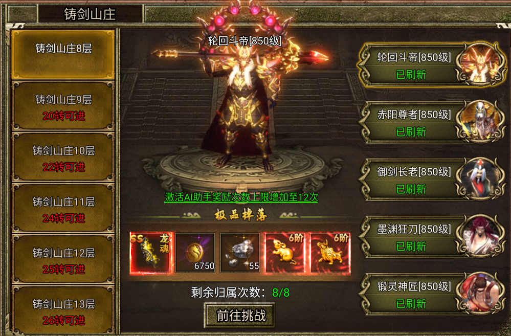 《熱血沙城》萌新速通攻略