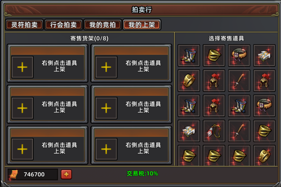 《石灵圣域》拍卖行倒爷秘籍