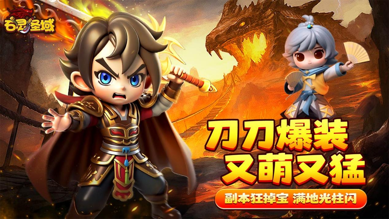 《石灵圣域》霸服攻略！散人玩家也能轻松逆袭！