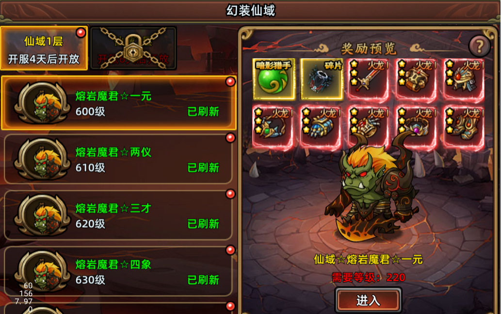 《石灵圣域》幻装仙域：幻装元件获取技巧