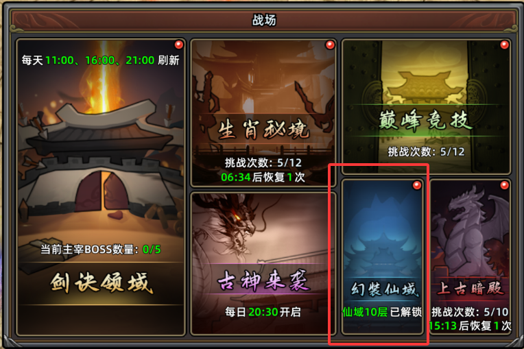 《石灵圣域》每日登录领材料 转盘抽神器截图
