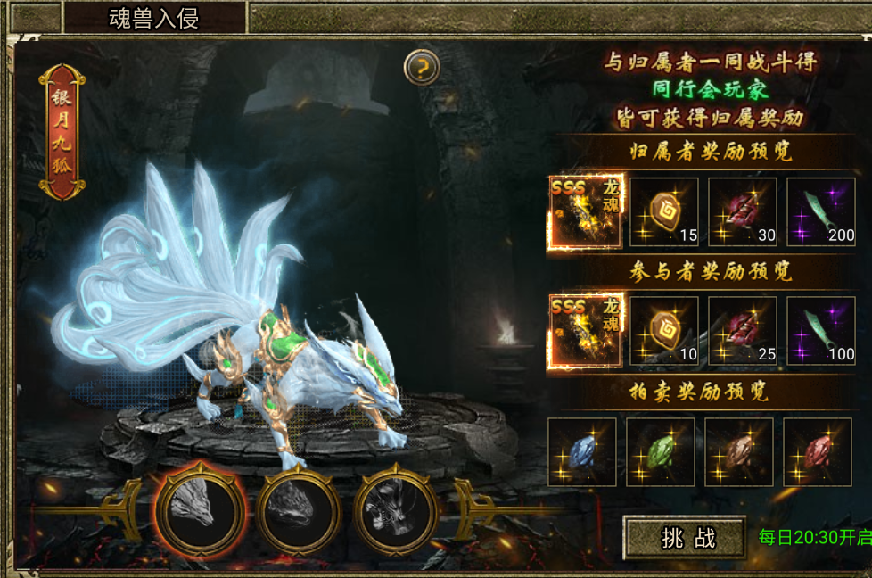 《热血沙城》跨服战场称霸攻略截图