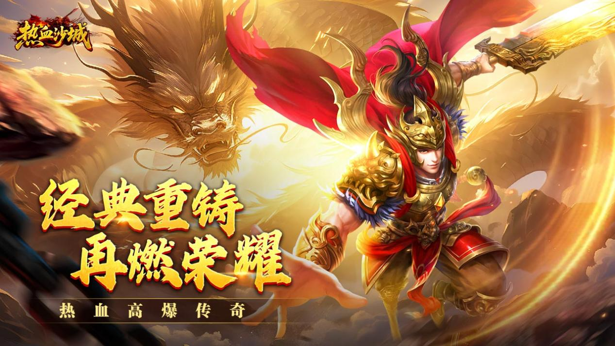 《热血沙城》11月27日首发！元素觉醒热血来袭