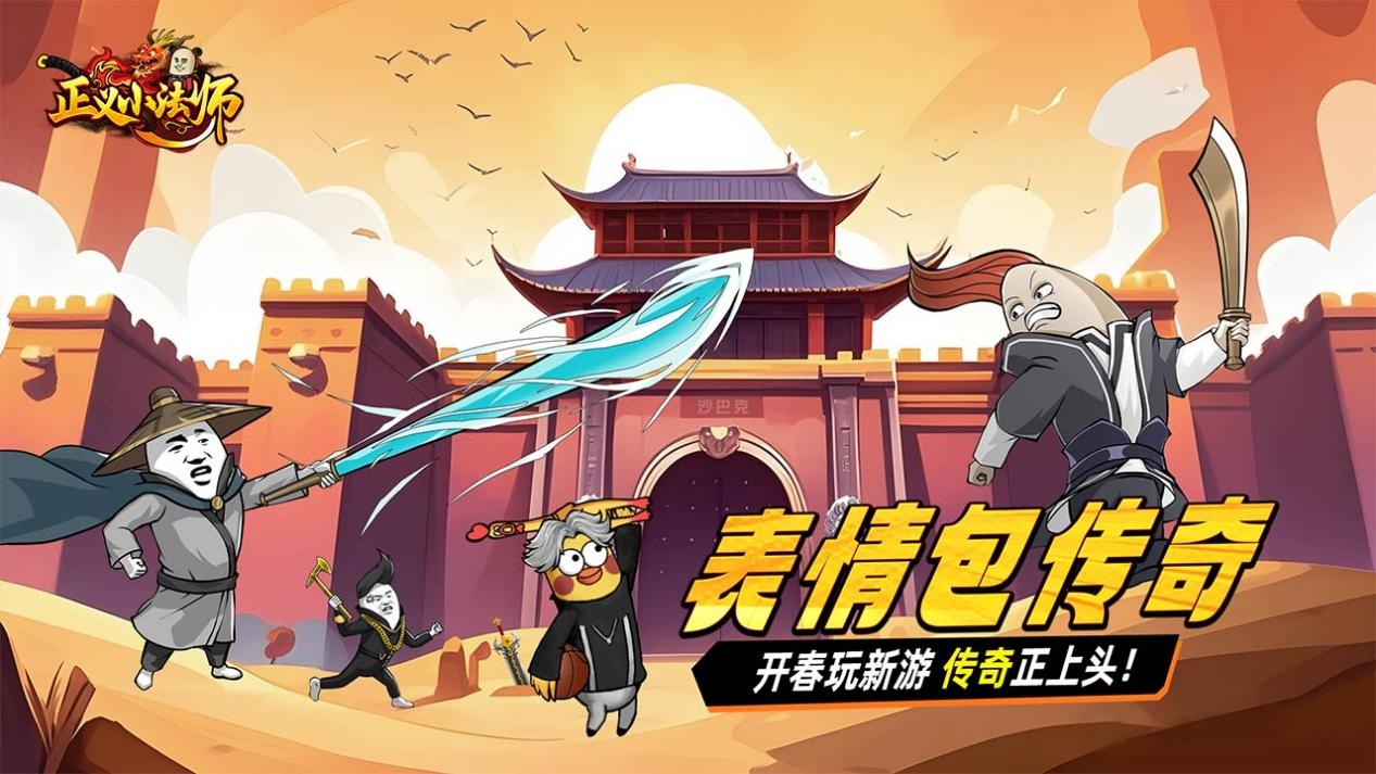 《正义小法师》3月18日付费删档测试即将开启！