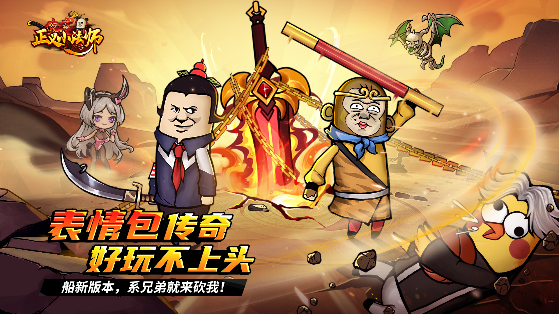 《正義小法師》正式定檔4月23日首發(fā)