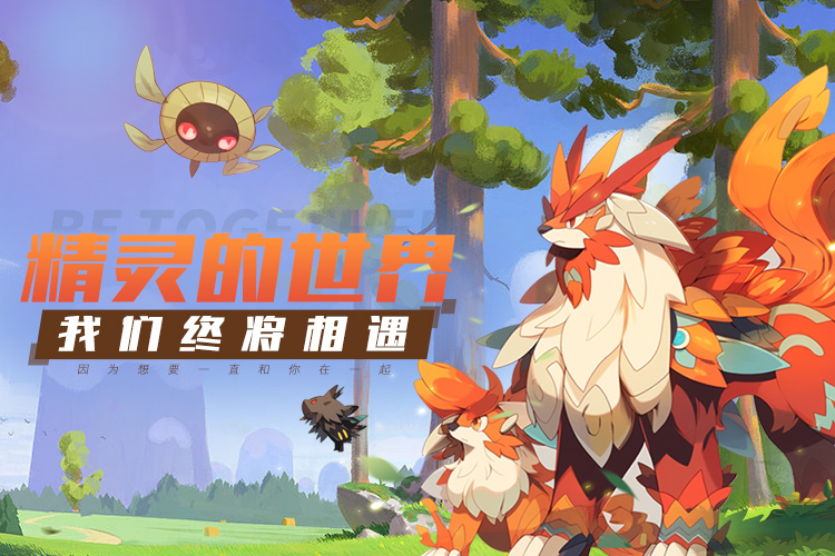 《口袋觉醒》五一嘉年华开启 专属福利免费领！