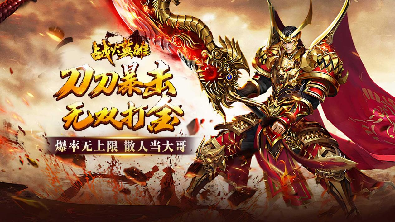 《战火英雄》公测定档 10月7日战火重燃