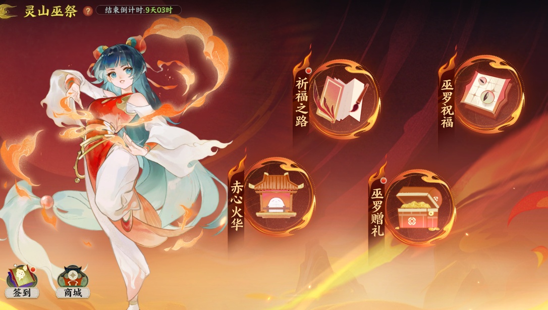 國風(fēng)美學(xué)《指間山?！?.7靈山巫祭活動強勢來襲