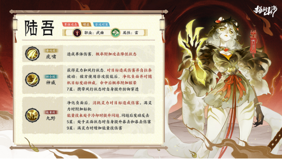 《指间山海》全新幻灵陆吾携双队爬塔重磅来袭