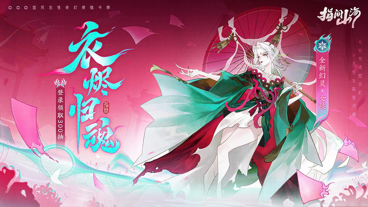 《指间山海》全新版本 11.13 惊悚上线​