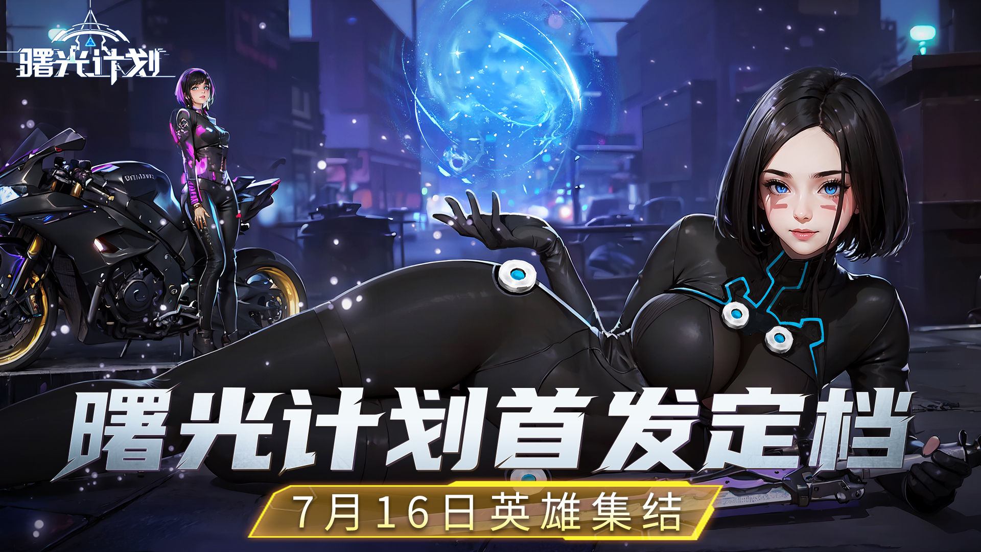https://cdn.9game.cn/ieu-gdc-mng/109253/files/2025/06/30/0f72f699627745deb3adf577f28f123e.jpg