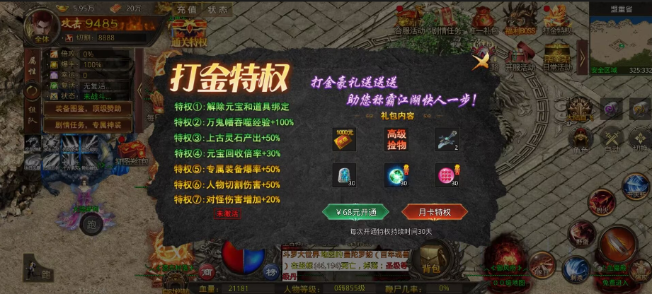 灵决天下