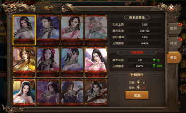 《龍之覺醒》魂卡收集