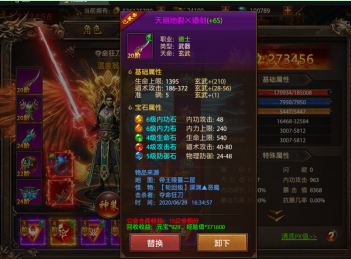 《龙之觉醒》神兽天命