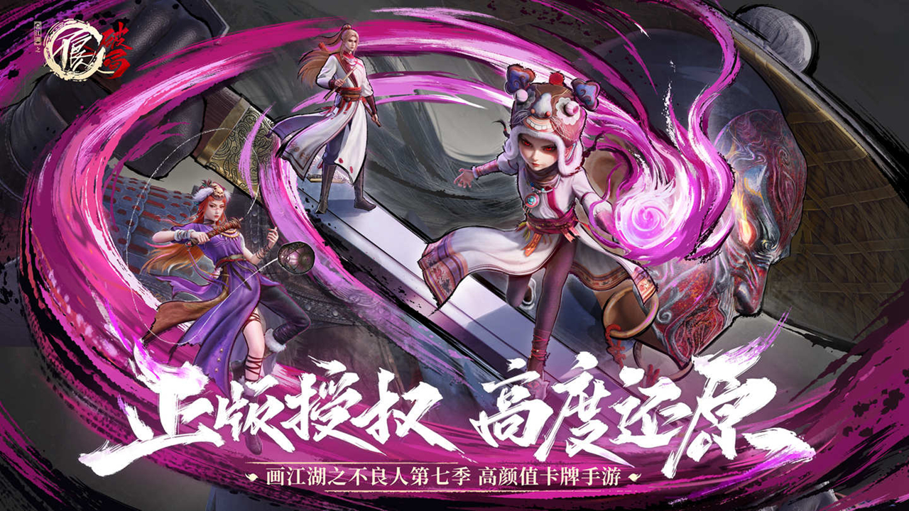 《不良人:破局》限量刪檔付費測試 結(jié)束公告