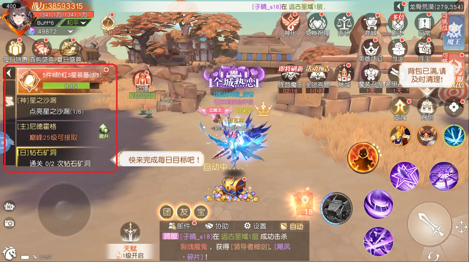 《永恒部落》任务系统介绍