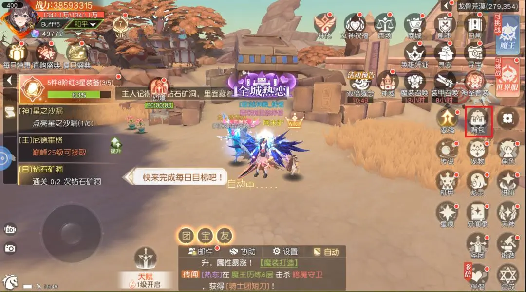 《永恒部落》宠物系统介绍