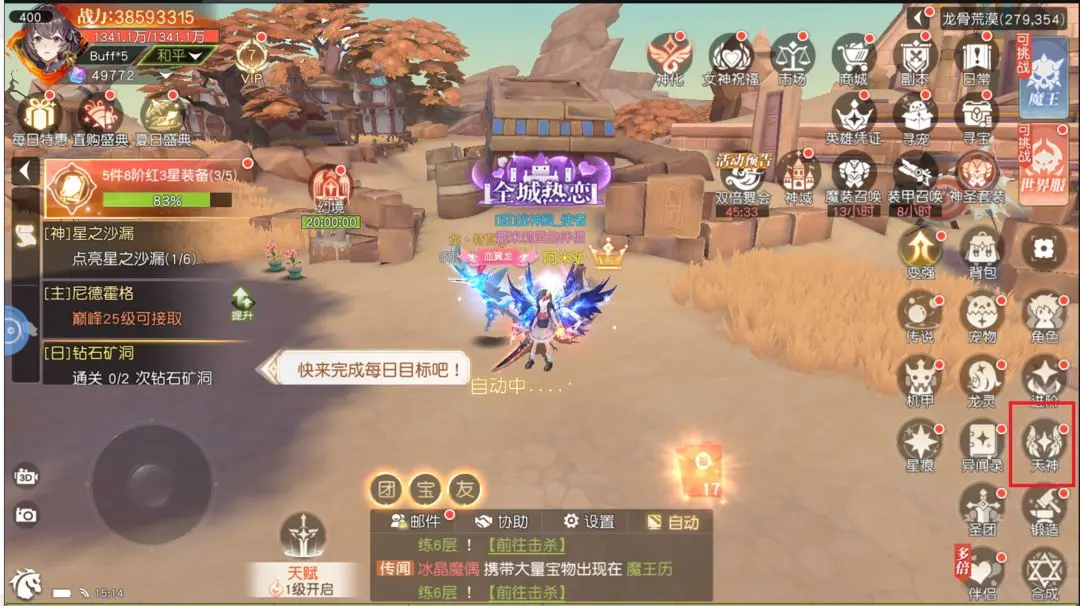 《永恒部落》装备系统介绍