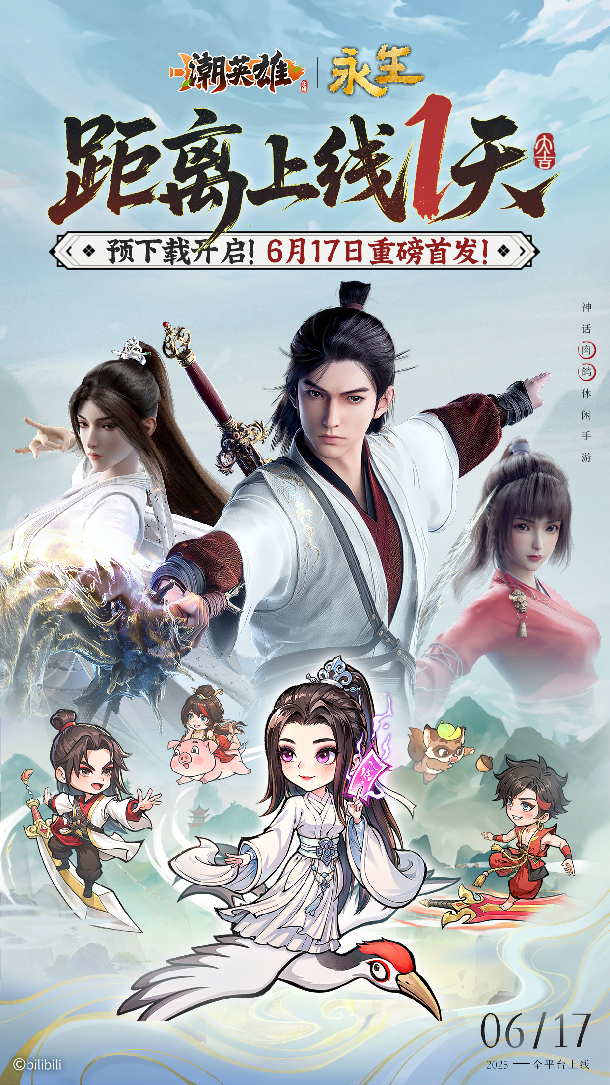 明日首发!预下载已开启 福利礼包码人人有份!