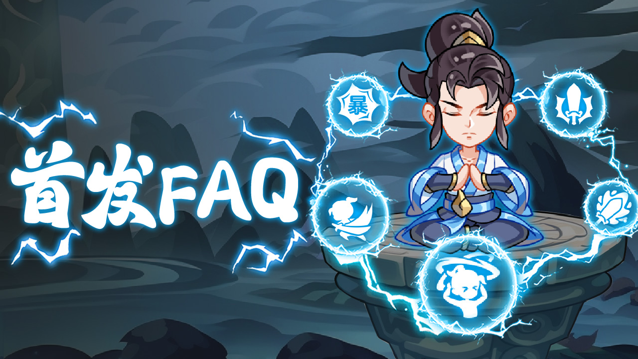 《软泥星球》首发FAQ